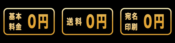 【年賀状全品 今だけ55％OFF】れいわdeねんがブラックフライデー特別セール開催　ディズニー・ジブリ・写真年賀状も！のサブ画像2