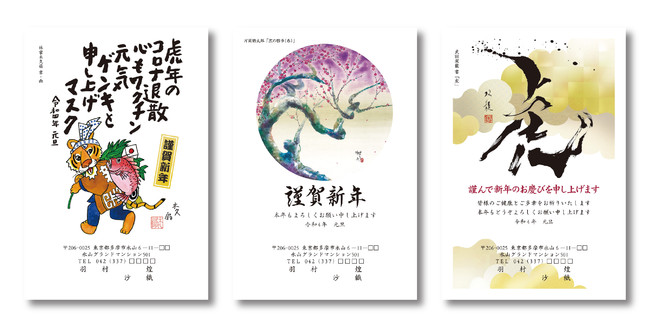 【年賀状全品 今だけ55％OFF】れいわdeねんがブラックフライデー特別セール開催　ディズニー・ジブリ・写真年賀状も！のサブ画像5