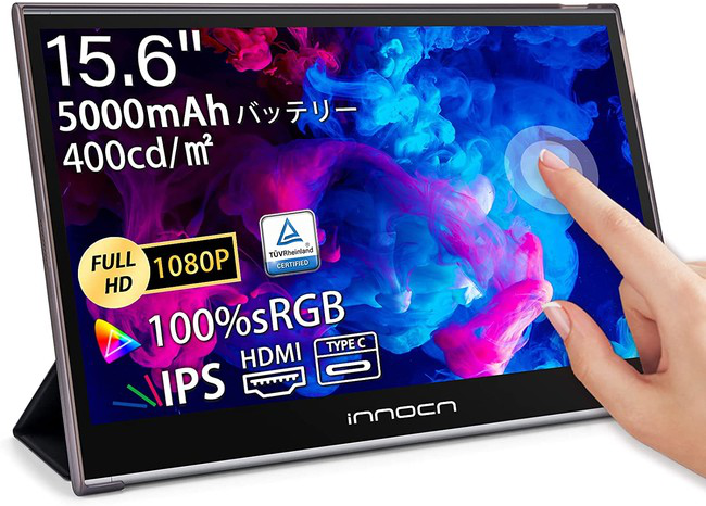 ５日間30％OFF！Amazonブラックフライデーはこれを買え！『Innocn PF15-PRO ポータブルモニター』特選セールを実施しています！のサブ画像1