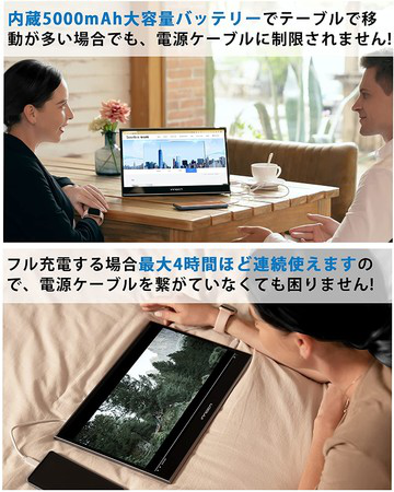 ５日間30％OFF！Amazonブラックフライデーはこれを買え！『Innocn PF15-PRO ポータブルモニター』特選セールを実施しています！のサブ画像3