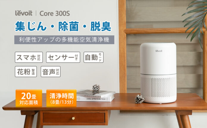 【ブラックフライデー】Levoit空気清浄機、加湿器、COSORIノンフライヤー、電気ケトル等年中最大割引、20％オフ! 送料無料のメイン画像