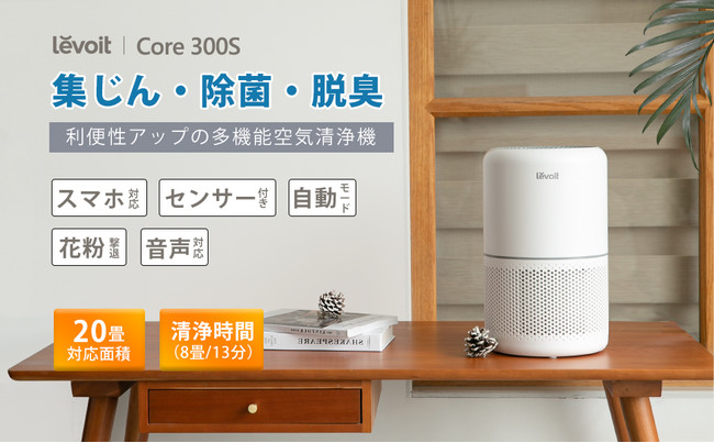 【ブラックフライデー】Levoit空気清浄機、加湿器、COSORIノンフライヤー、電気ケトル等年中最大割引、20％オフ! 送料無料のサブ画像1