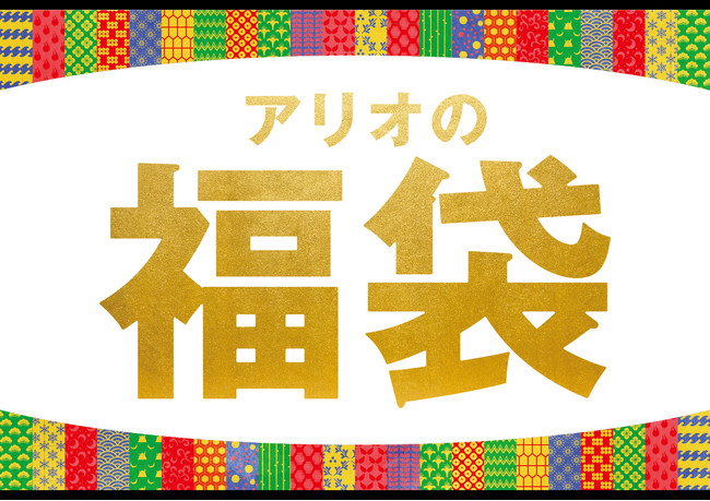 アリオ各店・グランツリー武蔵小杉・プライムツリー赤池・セブンパーク天美 にて2022年「冬のWoW」１2月26日から開催のサブ画像3