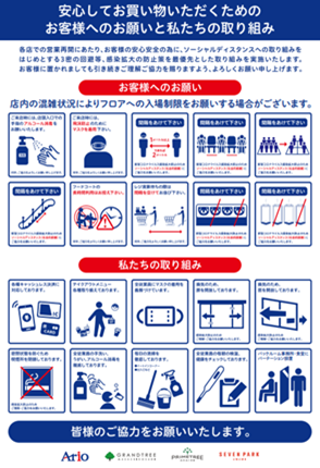 アリオ各店・グランツリー武蔵小杉・プライムツリー赤池・セブンパーク天美 にて2022年「冬のWoW」１2月26日から開催のサブ画像7