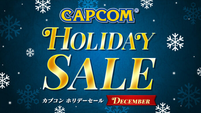 PlayStation™Storeとニンテンドーeショップで本日よりCAPCOM HOLIDAY SALE -DECEMBER-を開催！　のメイン画像