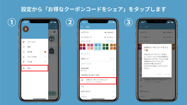 モノ管理アプリ「monoca 2」リリース1周年記念！年末年始半額キャンペーン実施のお知らせのサブ画像3
