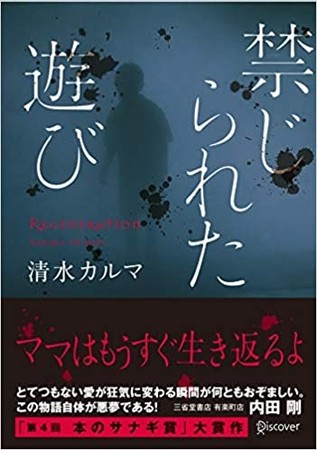 【Kindleクリスマスセール】ディスカヴァーの電子書籍47タイトルが最大50％オフのお得なセール開催のサブ画像3