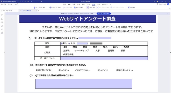 【歳末＆新年SALE開催】無料年賀状テンプレートも配布中！(商用利用可能) ◆PDF編集ソフト『年末・年始感謝祭』開催！| Wondershare PDFelementのサブ画像6