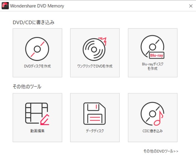 年末年始の『得』する買い物！感謝祭スタート ｜Wondershare DVD Memoryのサブ画像2