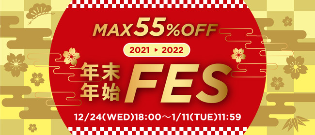 豪華ラインナップで腕時計が最大５５％OFF！年に１度の年越しスペシャルSALE！今だからお得にゲットできる！のサブ画像1
