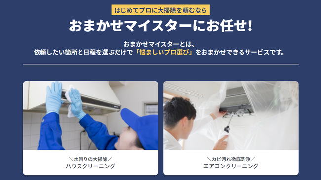 1年間の感謝の意を込めて「ユアマイゆく年くる年得々バーゲン」を12月24日より開催！のサブ画像2