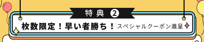 【12月4日から一週間】FlexiSpot楽天店舗で、スーパーセールが開催！最大30％OFFで厳選商品をゲットしよう！のサブ画像3