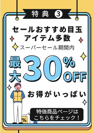 【12月4日から一週間】FlexiSpot楽天店舗で、スーパーセールが開催！最大30％OFFで厳選商品をゲットしよう！のサブ画像4