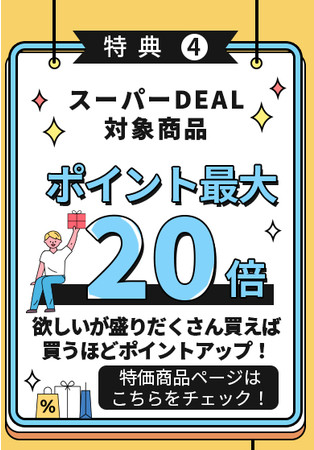 【12月4日から一週間】FlexiSpot楽天店舗で、スーパーセールが開催！最大30％OFFで厳選商品をゲットしよう！のサブ画像5