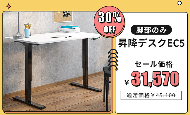 【12月4日から一週間】FlexiSpot楽天店舗で、スーパーセールが開催！最大30％OFFで厳選商品をゲットしよう！のサブ画像6
