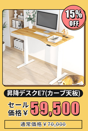 【12月4日から一週間】FlexiSpot楽天店舗で、スーパーセールが開催！最大30％OFFで厳選商品をゲットしよう！のサブ画像8
