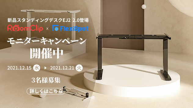 【Twinkle Christmas】12月20日～12月26日、FlexiSpotクリスマスキャンペーンが開催いたします！様々なイベントがあり、暖かく冬を届けします！のサブ画像9