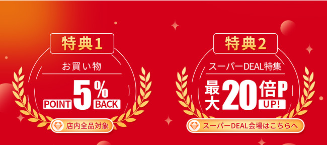 【一週間大感謝祭】FlexiSpot楽天店舗、年末大感謝祭が今日から開催！最大20％ポイントバック、7,000円クーポンでお得！のサブ画像2