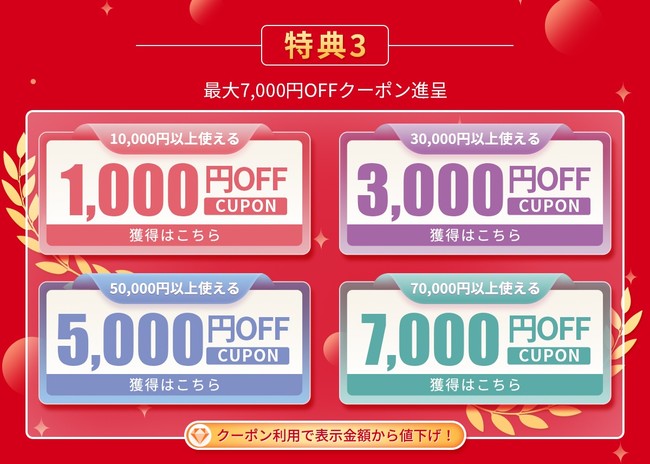 【一週間大感謝祭】FlexiSpot楽天店舗、年末大感謝祭が今日から開催！最大20％ポイントバック、7,000円クーポンでお得！のサブ画像3