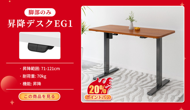 【一週間大感謝祭】FlexiSpot楽天店舗、年末大感謝祭が今日から開催！最大20％ポイントバック、7,000円クーポンでお得！のサブ画像5
