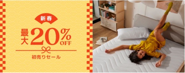 コアラ史上初の福袋を数量限定で発売！全品最大20％OFFになる新春初売りセールを開催 のサブ画像1