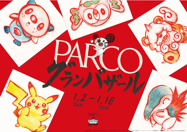 パルコの半期に一度の大セールは『Pokémon LEGENDS アルセウス』とタイアップのサブ画像3_© 2021 PARCO CO.,LTD.©2021 Pokémon. ©1995-2021 NintendoCreatures Inc.GAME FREAK inc.