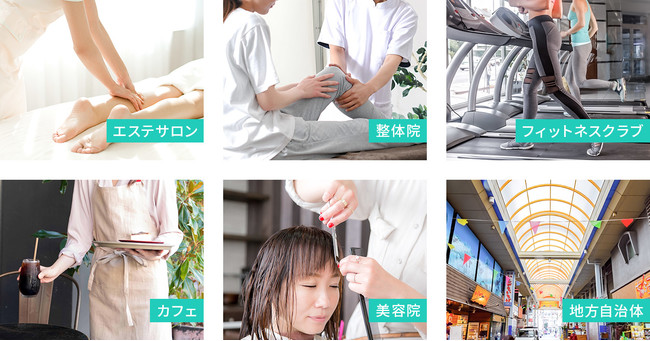 【店舗集客応援キャンペーン】先着1,000店舗限定！店舗オリジナルプリペイドカードとキャッシュレス決済の同時導入で端末費用無料のキャンペーンを実施のサブ画像4_応援キャンペーンにおすすめの業種例