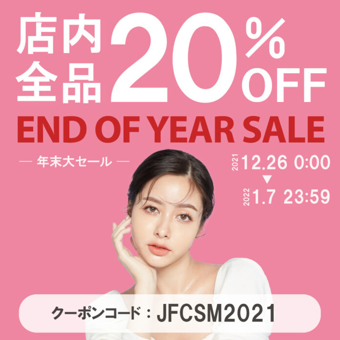 12月・6月はタイのセール月間！タイ現地と同時開催でタイコスメなど店内全品20%OFFの年末年始大セールを実施のメイン画像