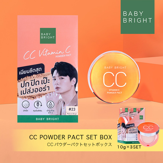 12月・6月はタイのセール月間！タイ現地と同時開催でタイコスメなど店内全品20%OFFの年末年始大セールを実施のサブ画像12_ベイビーブライト 「CCパウダーパクト」セット