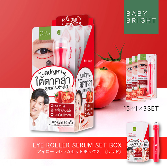 12月・6月はタイのセール月間！タイ現地と同時開催でタイコスメなど店内全品20%OFFの年末年始大セールを実施のサブ画像13_ベイビーブライト 「アイローラセラム レッド」セット