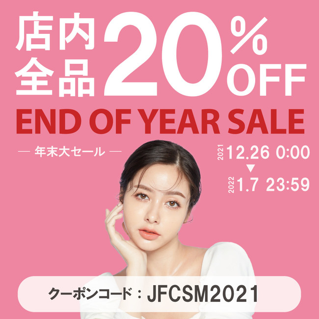 12月・6月はタイのセール月間！タイ現地と同時開催でタイコスメなど店内全品20%OFFの年末年始大セールを実施のサブ画像2