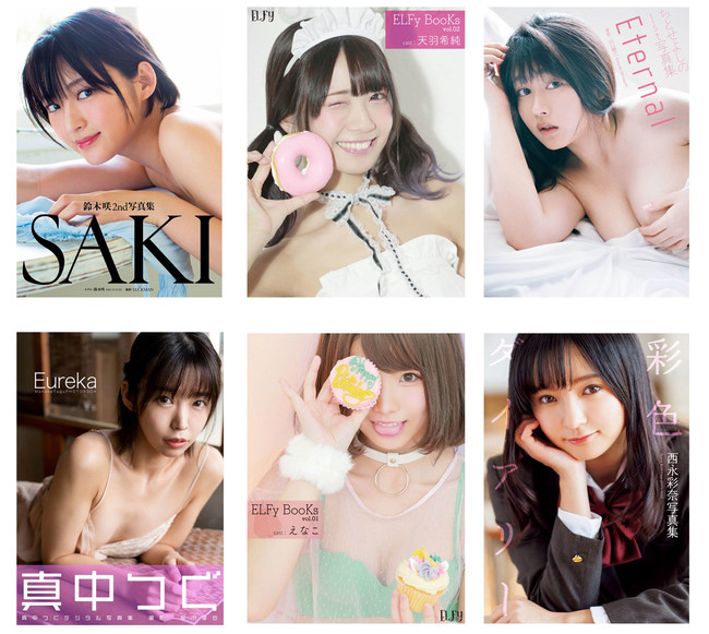 えなこ、ちとせよしの、鈴木咲等々大人気アイドルの写真集が今なら50%OFF!!のサブ画像1