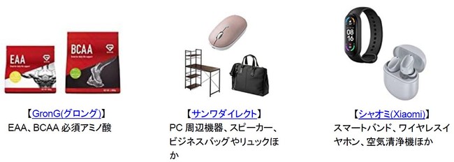 Amazon、「マーケットプレイス年末年始セール」を開催のサブ画像3