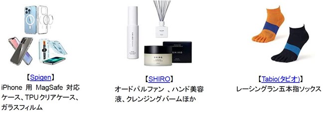 Amazon、「マーケットプレイス年末年始セール」を開催のサブ画像4