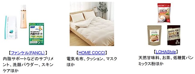 Amazon、「マーケットプレイス年末年始セール」を開催のサブ画像6