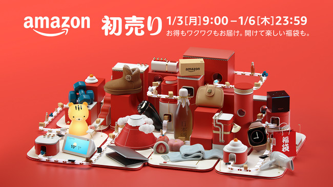 お得な商品と福袋でワクワクが止まらない　2022年最初のセール「Amazon 初売り」のサブ画像1