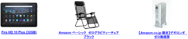 お得な商品と福袋でワクワクが止まらない　2022年最初のセール「Amazon 初売り」のサブ画像6
