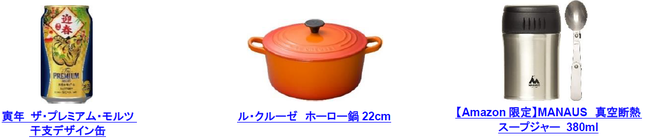 お得な商品と福袋でワクワクが止まらない　2022年最初のセール「Amazon 初売り」のサブ画像7