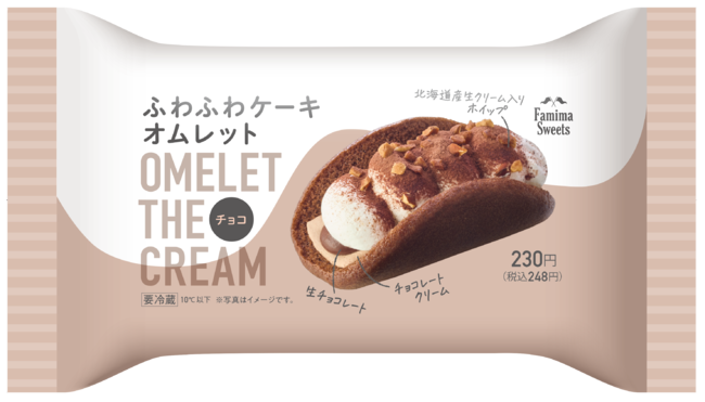 「ファミマがセール!?」再び開催！年末年始はセットでお得が大集合！大特価でご提供！QUOカード5,000円分が当たるtwitterキャンペーンも実施中のサブ画像2