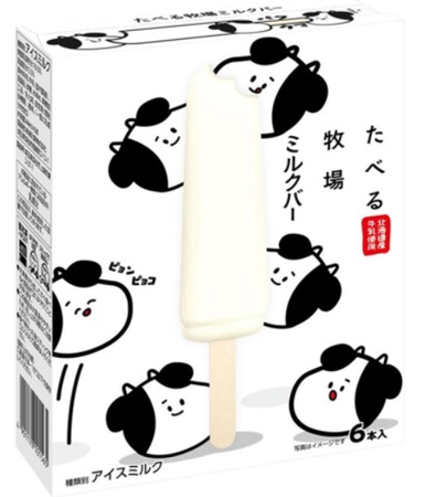 「ファミマがセール!?」再び開催！年末年始はセットでお得が大集合！大特価でご提供！QUOカード5,000円分が当たるtwitterキャンペーンも実施中のサブ画像8