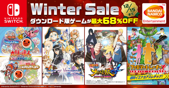 『Nintendo Switch™ Winterセール』開催中！「太鼓の達人 ドコどんRPGパック！」や「テイルズ オブ ヴェスペリア REMASTER」など、人気ゲームのDL版が最大68％OFF！のメイン画像