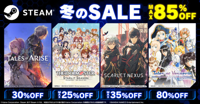 STEAM®対応タイトルのセール実施中！STEAM® 『BNE Winter Sale』PC版タイトルが期間限定で最大85%OFF！のメイン画像
