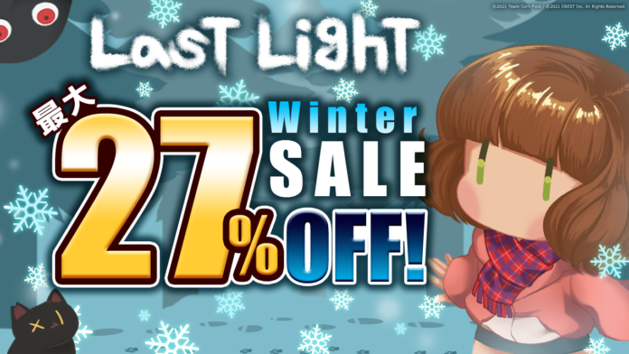 『Last Light』 Steam®ウィンターセール参加及び新規DLC 配信開始のお知らせのメイン画像