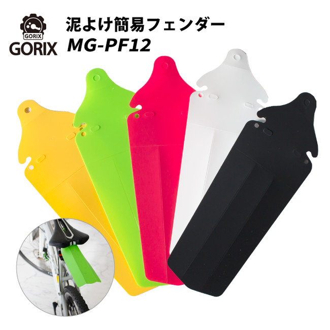 自転車パーツブランド「GORIX」が、公式オンラインストアにて「最大81.5%OFF」の大感謝祭セール開催!!【12/17(金)0:00スタート!!】のサブ画像2