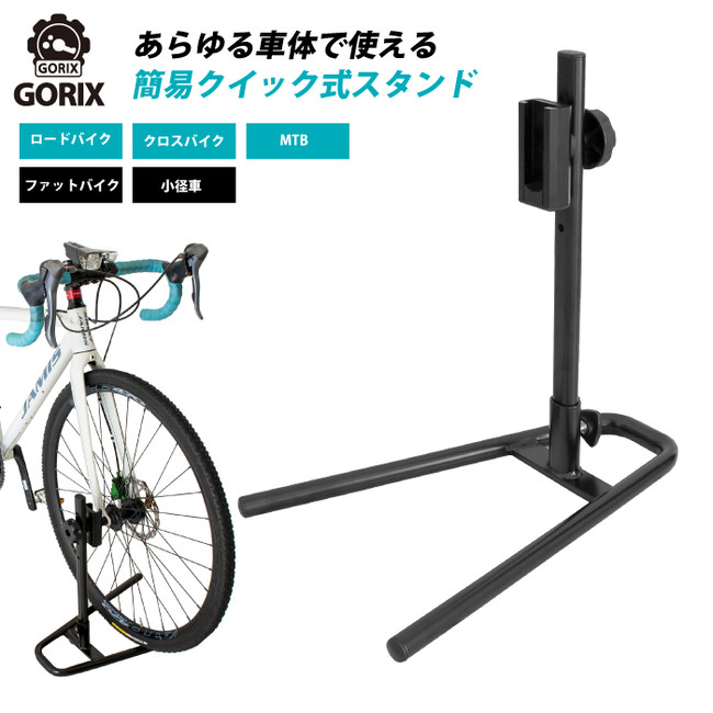 自転車パーツブランド「GORIX」が、公式オンラインストアにて「最大81.5%OFF」の大感謝祭セール開催!!【12/17(金)0:00スタート!!】のサブ画像3