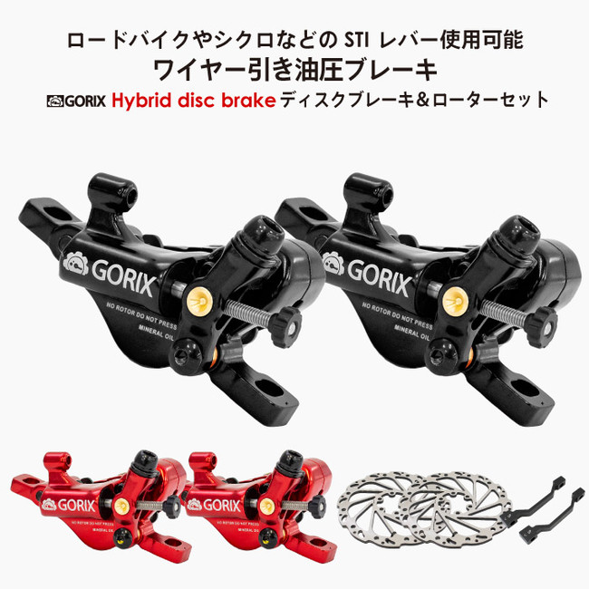 自転車パーツブランド「GORIX」が、公式オンラインストアにて「最大81.5%OFF」の大感謝祭セール開催!!【12/17(金)0:00スタート!!】のサブ画像6