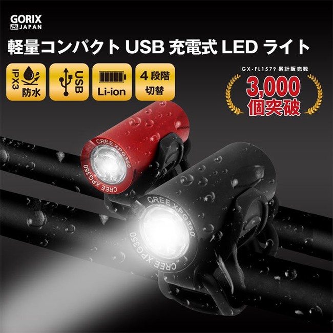 自転車パーツブランド「GORIX」が、公式オンラインストアにて「最大37.4%OFF」の新春セールを開催!!【1/5(水)14:59まで開催!!】のサブ画像5