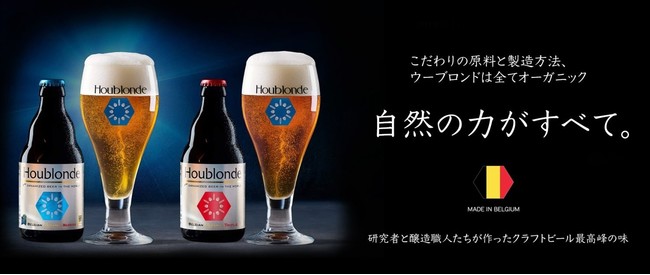 「五感で楽しむ」クラフトビール“ウーブロンド”　年末大感謝セールのご案内のサブ画像5