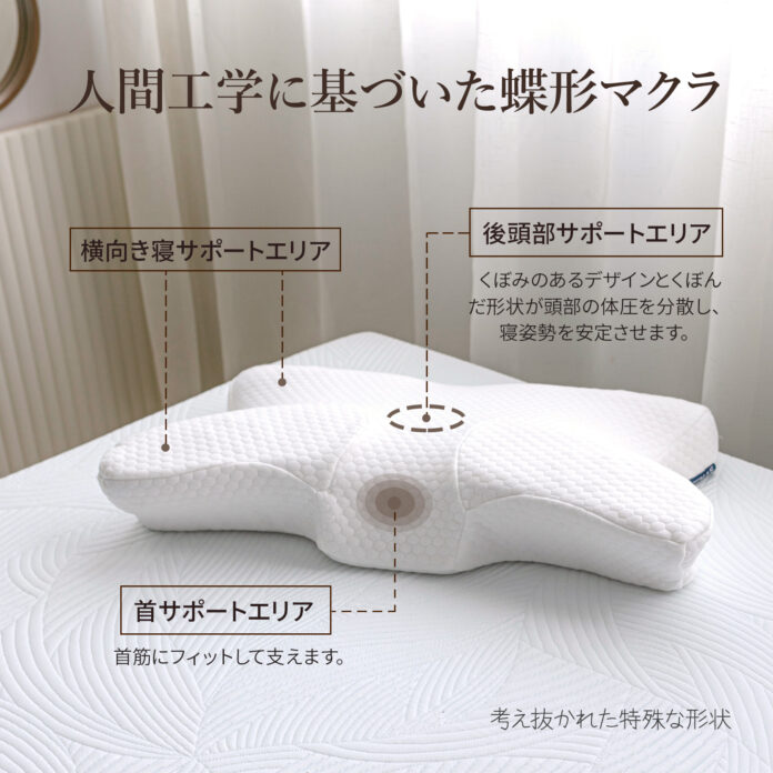 枕新品のレビュー特典！モニター募集、50%オフの非公開クーポン発行中のメイン画像
