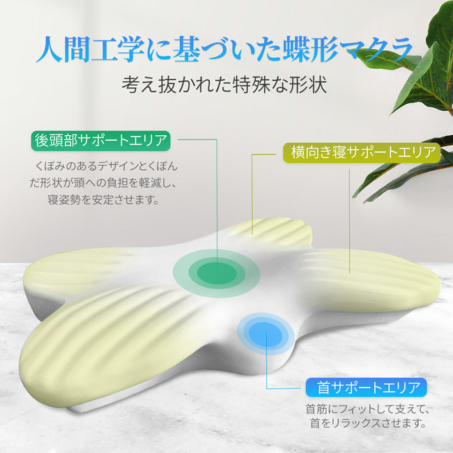枕新品のレビュー特典！モニター募集、50%オフの非公開クーポン発行中のサブ画像4